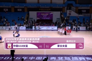 热身赛-中国U18女篮大胜蒙古女篮 饶颖颖13+7 方子露15分
