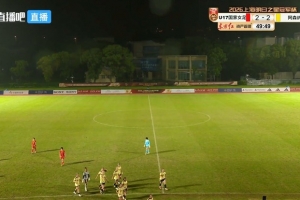方珍珠双响！U17中国女足50分钟2-2阿森纳U17 比赛因雷电天气取消
