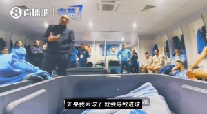 剑拔弩张！更衣室内沃克抱怨TM总提自己，瓜帅道歉哽咽吐露心声！