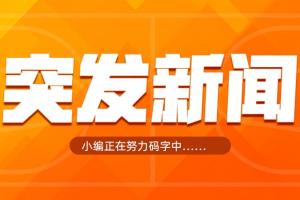 重磅！Shams：沃特森4年8800万经三方交易加盟骑士！斯特鲁斯去快船！